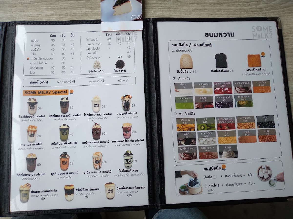 Some Milk? Cafe’ - 10