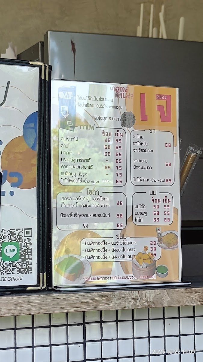 Some Milk? Cafe’ - 5