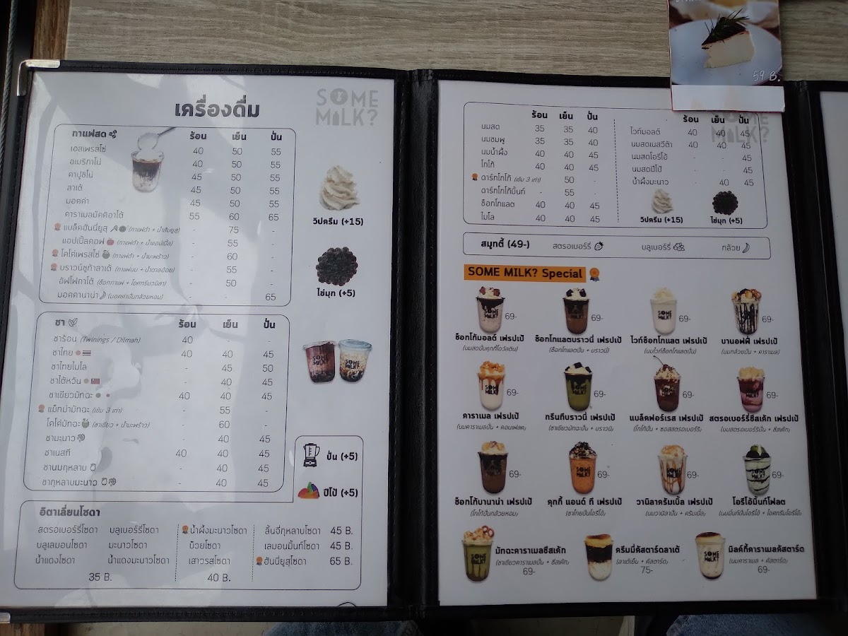 Some Milk? Cafe’ - 9