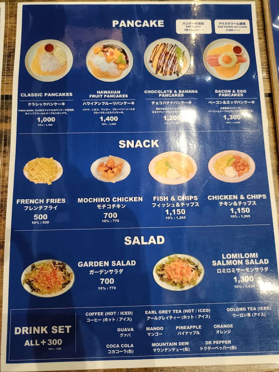 POKE BOWL CLUB TOKYO(ホキホウルクラフトウキョウ) - 3