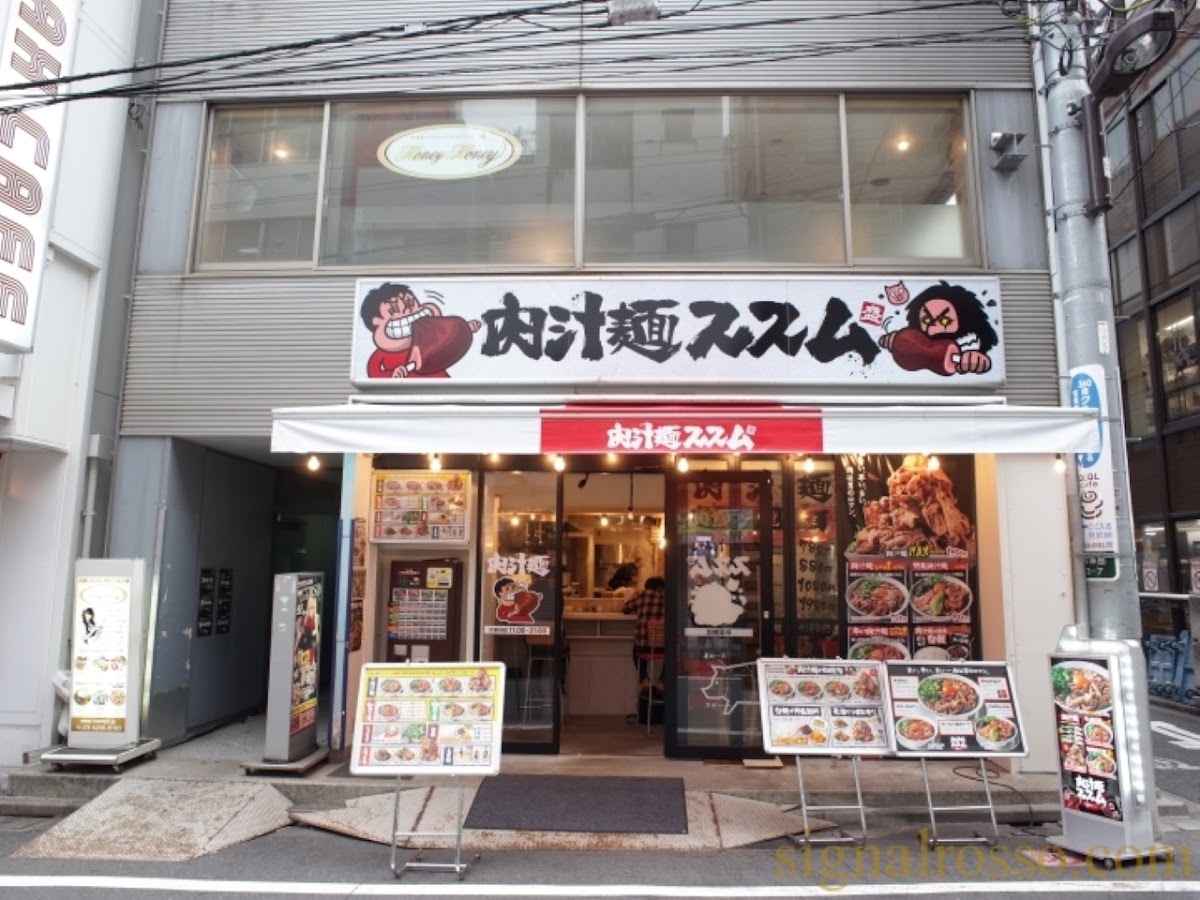 HoneyHoney Akihabara
