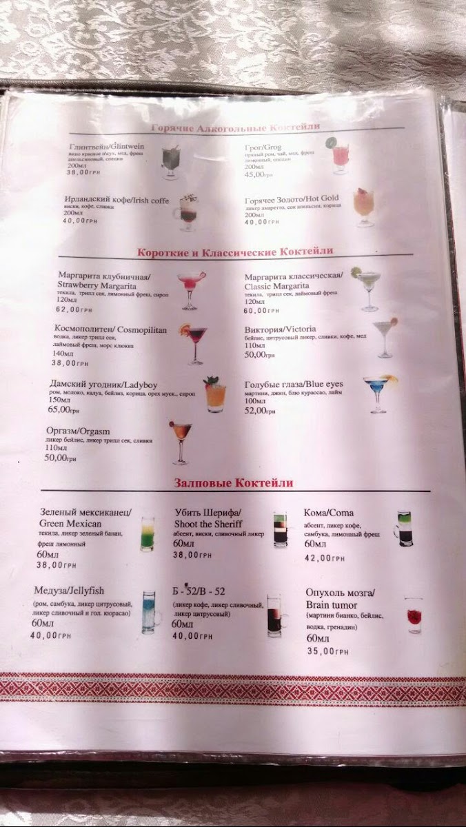 Kozak-Kafe 'Sonechko' - 2