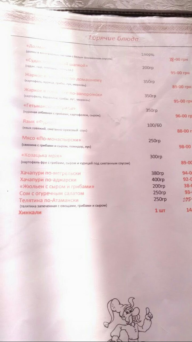 Kozak-Kafe 'Sonechko' - 4