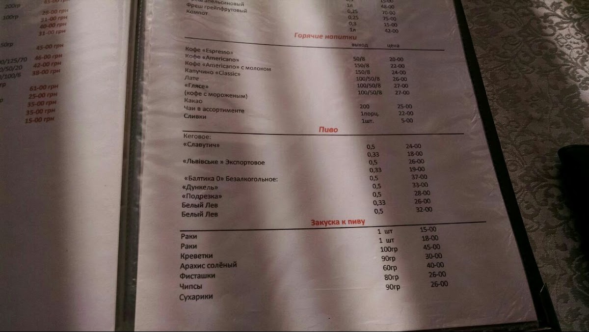 Kozak-Kafe 'Sonechko' - 6