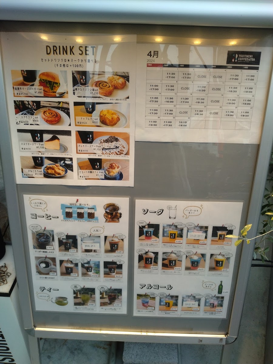 TSUITACHI COFFEE&TEA(ツイタチコーヒーアントティ) - 2