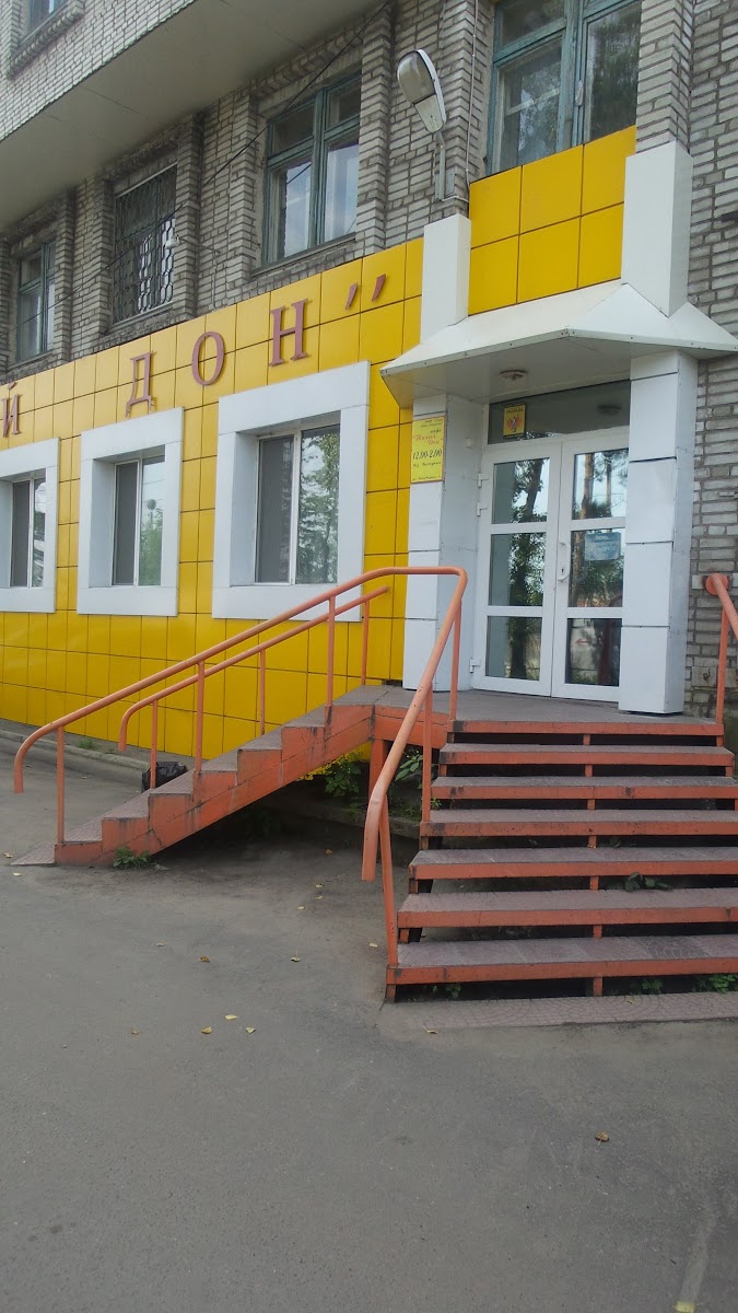 Quiet Flows the Don - 3