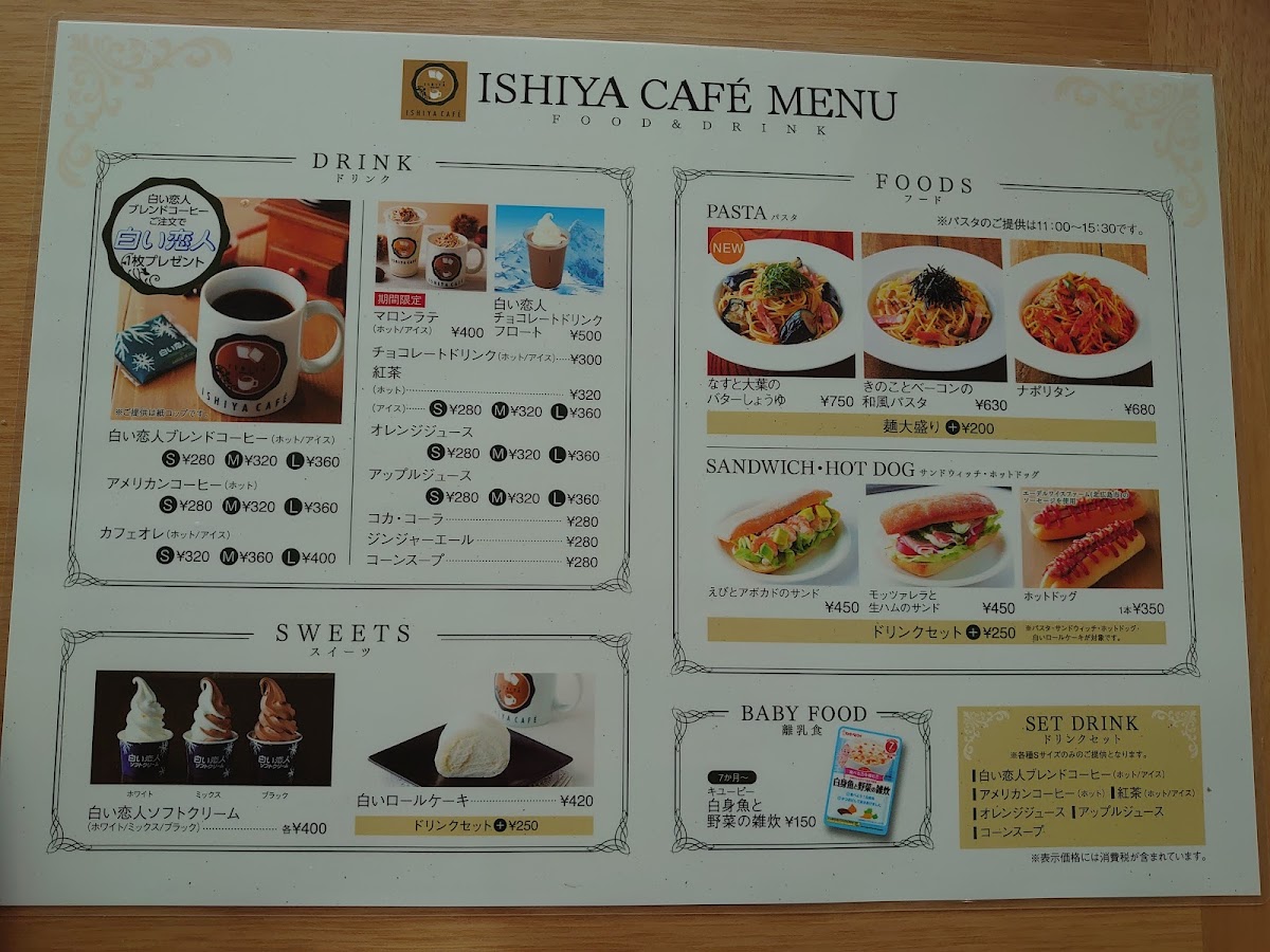 ISHIYA CAFE Kitahiroshima Shiyakusho Store - 10