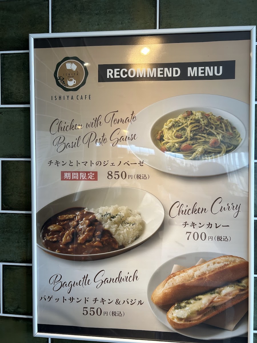 ISHIYA CAFE Kitahiroshima Shiyakusho Store - 4