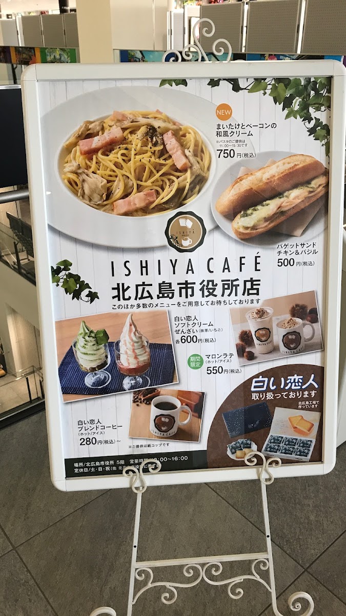 ISHIYA CAFE Kitahiroshima Shiyakusho Store - 5