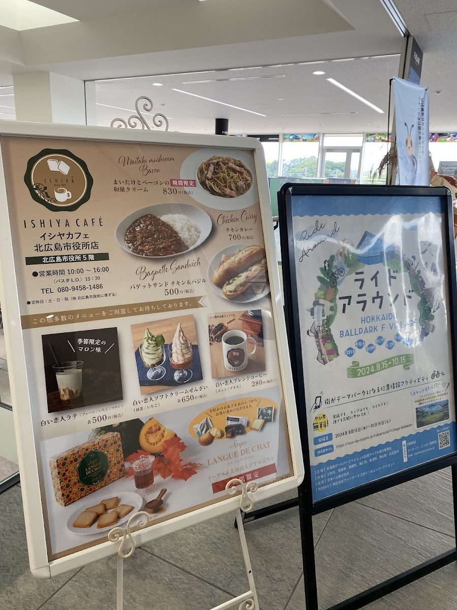ISHIYA CAFE Kitahiroshima Shiyakusho Store - 6