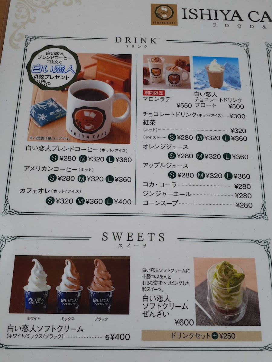 ISHIYA CAFE Kitahiroshima Shiyakusho Store - 7