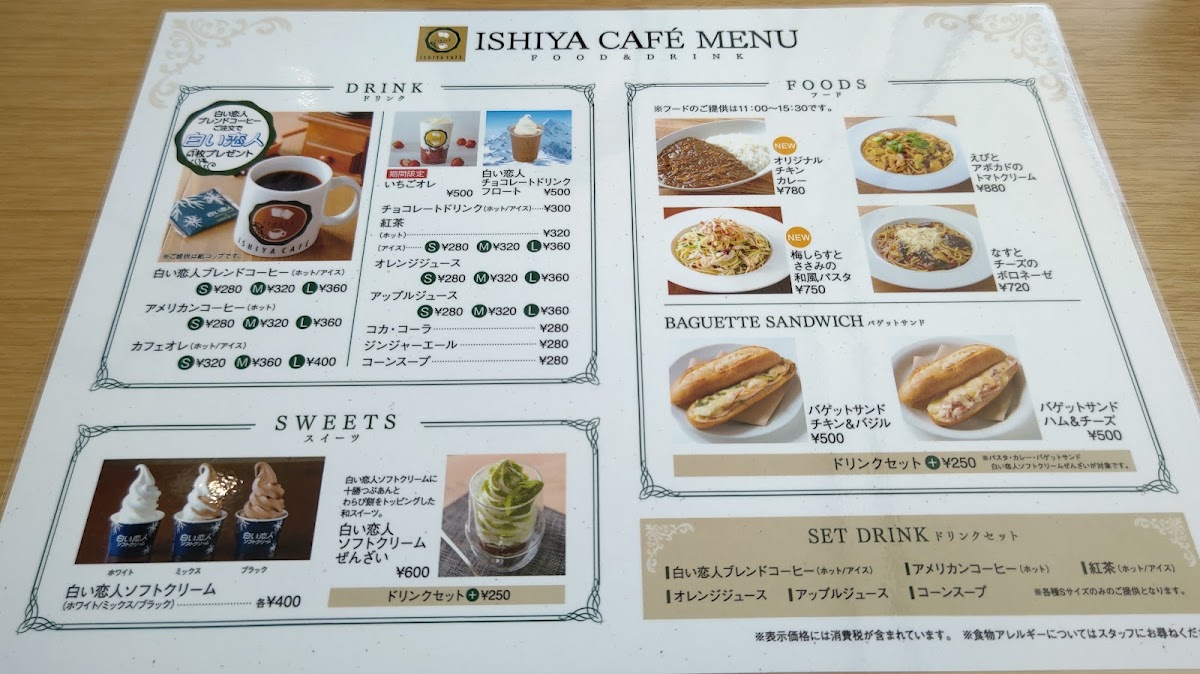ISHIYA CAFE Kitahiroshima Shiyakusho Store - 8