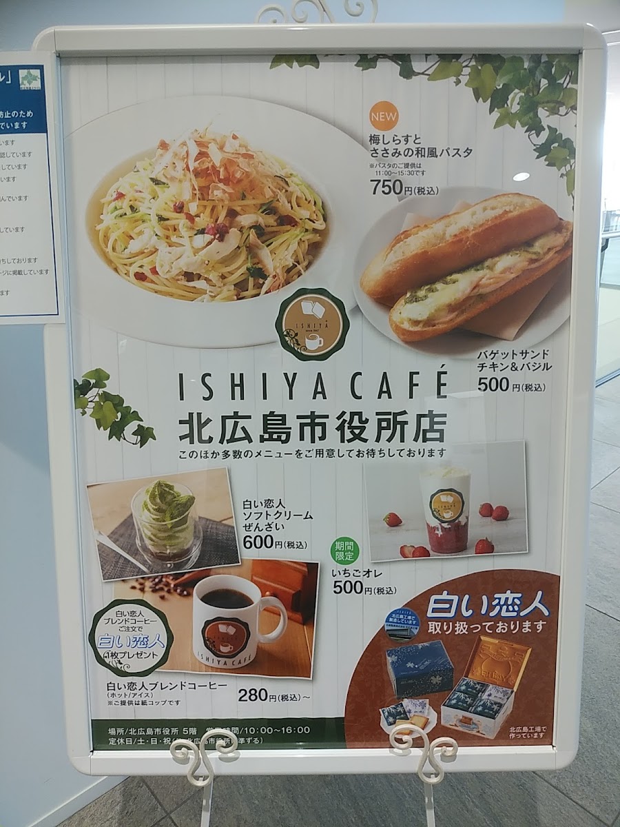 ISHIYA CAFE Kitahiroshima Shiyakusho Store - 9