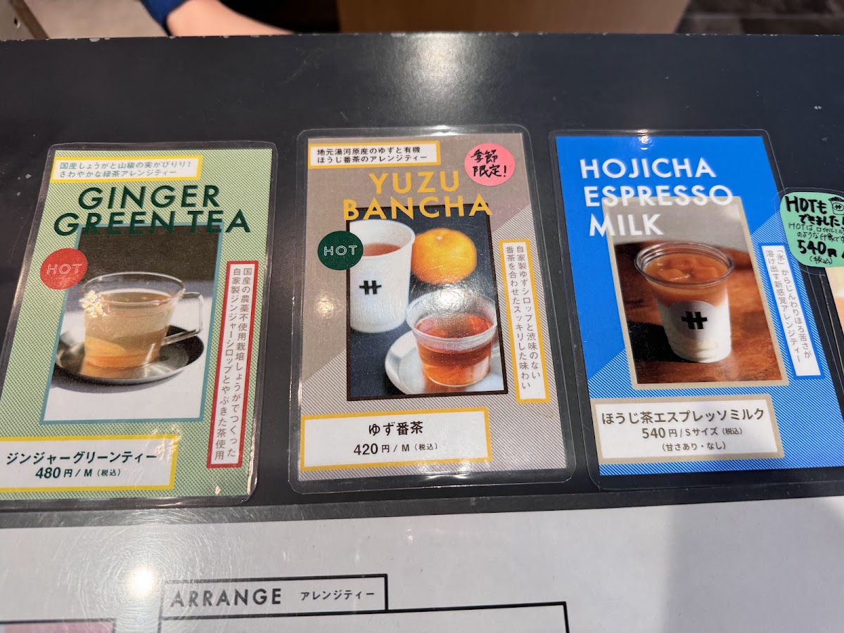 サ行|TEA STAND SAGYO - 2