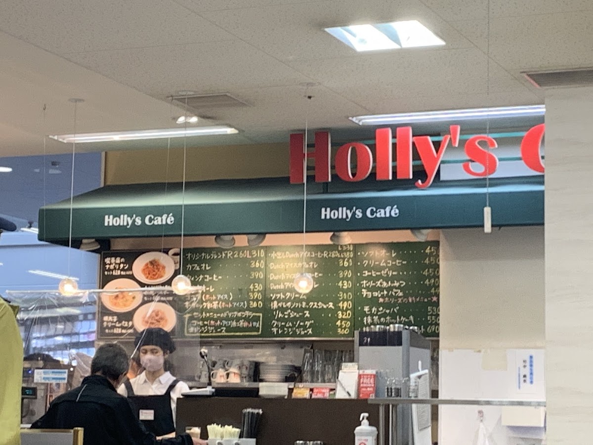 Holly’s Café - Al Plaza Daigo