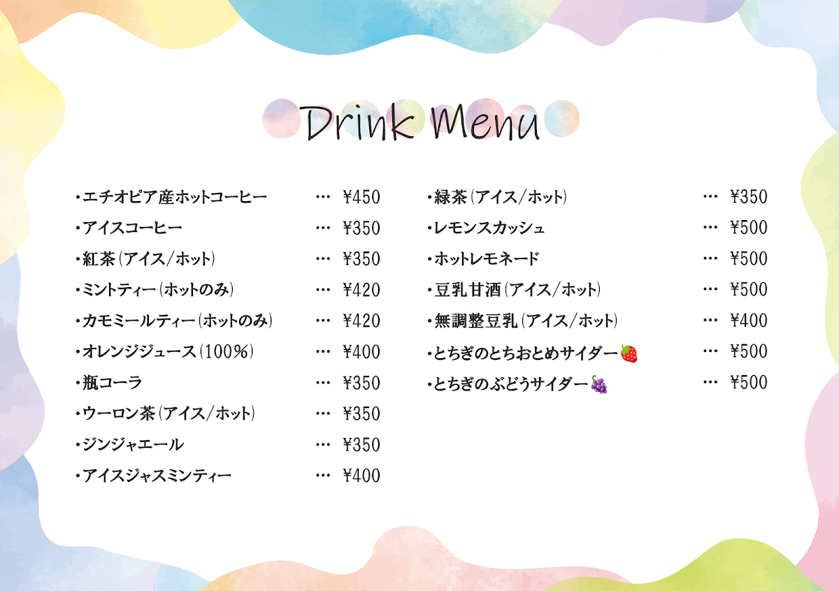 Yuba cafe Hazuki - 1