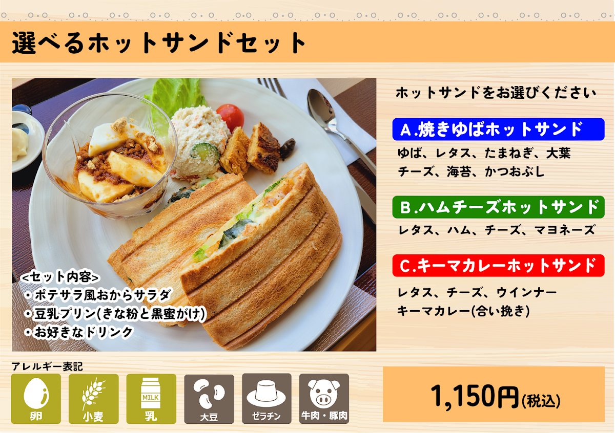 Yuba cafe Hazuki - 3