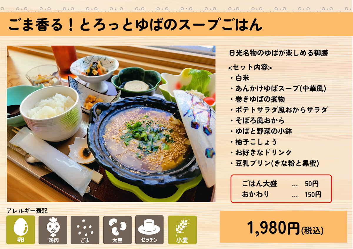 Yuba cafe Hazuki - 4