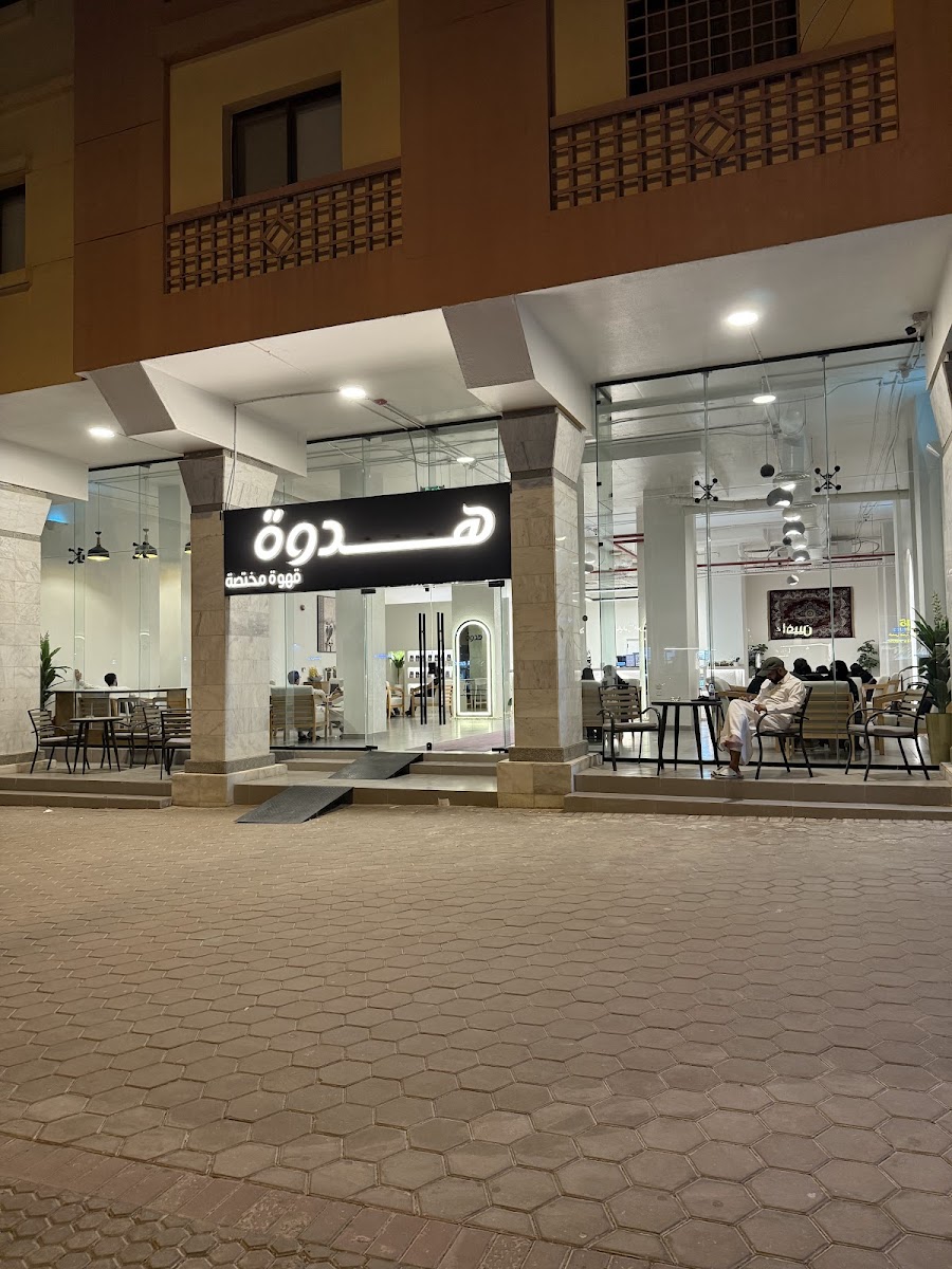 HADOUA Cafe | هدوة كافيه