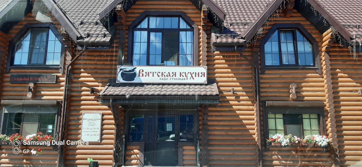 Vyatskaya Kitchen