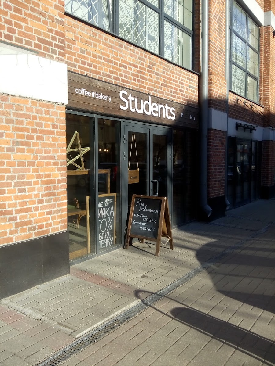 Student's Coffee&Bakery