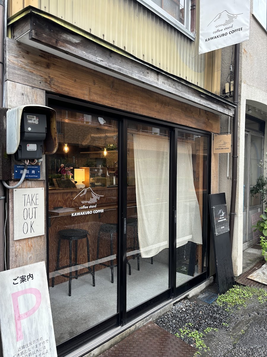 kawakubo coffee