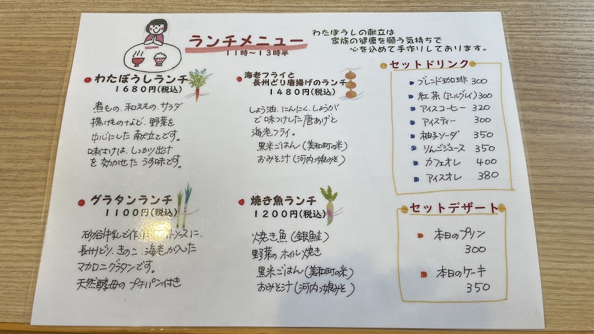 Wataboshi Kintaikyo Store - 1