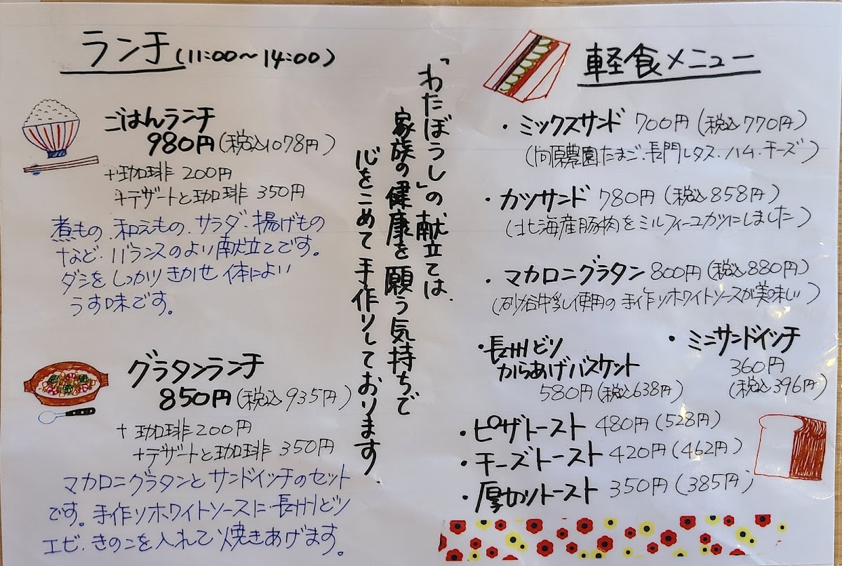 Wataboshi Kintaikyo Store - 10