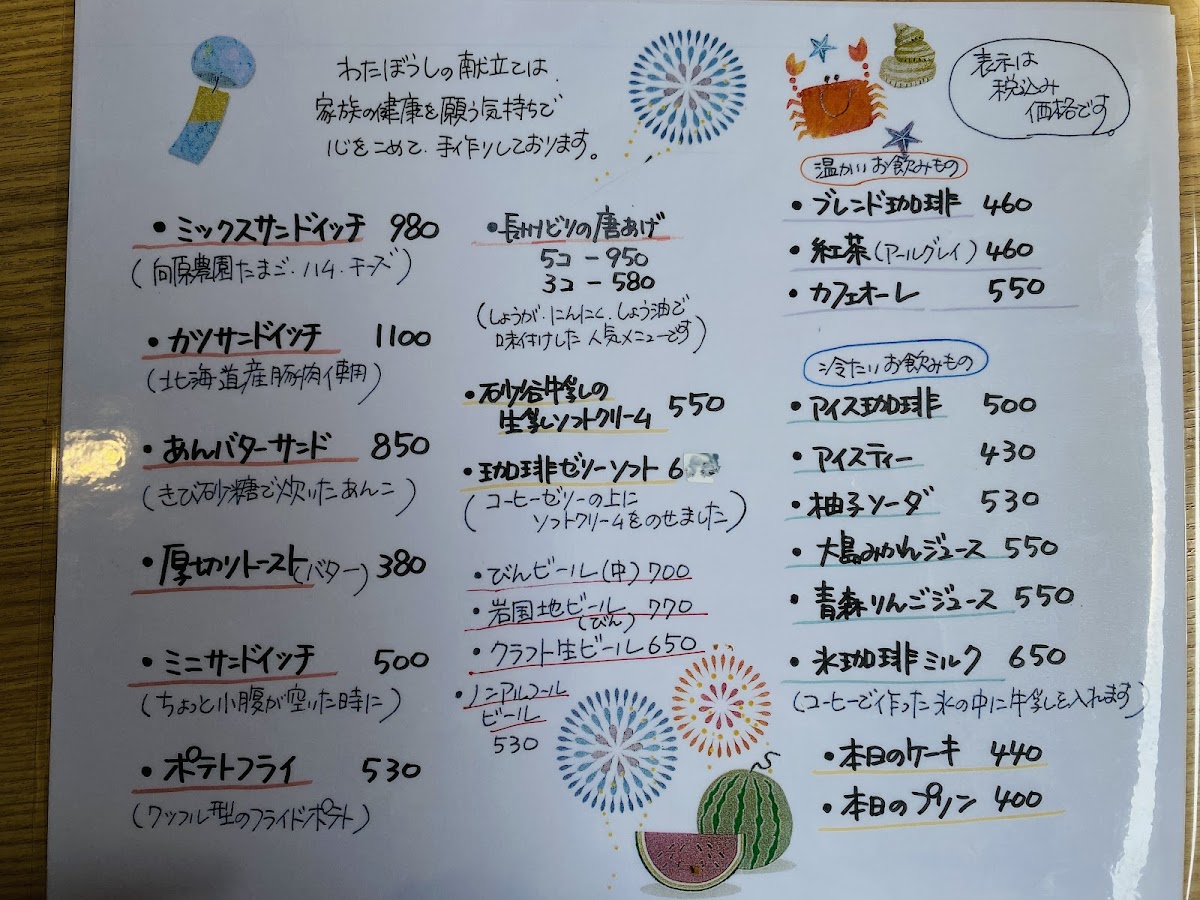 Wataboshi Kintaikyo Store - 3