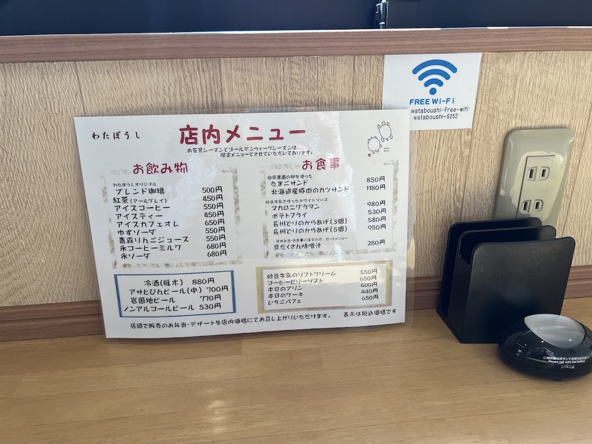 Wataboshi Kintaikyo Store - 4