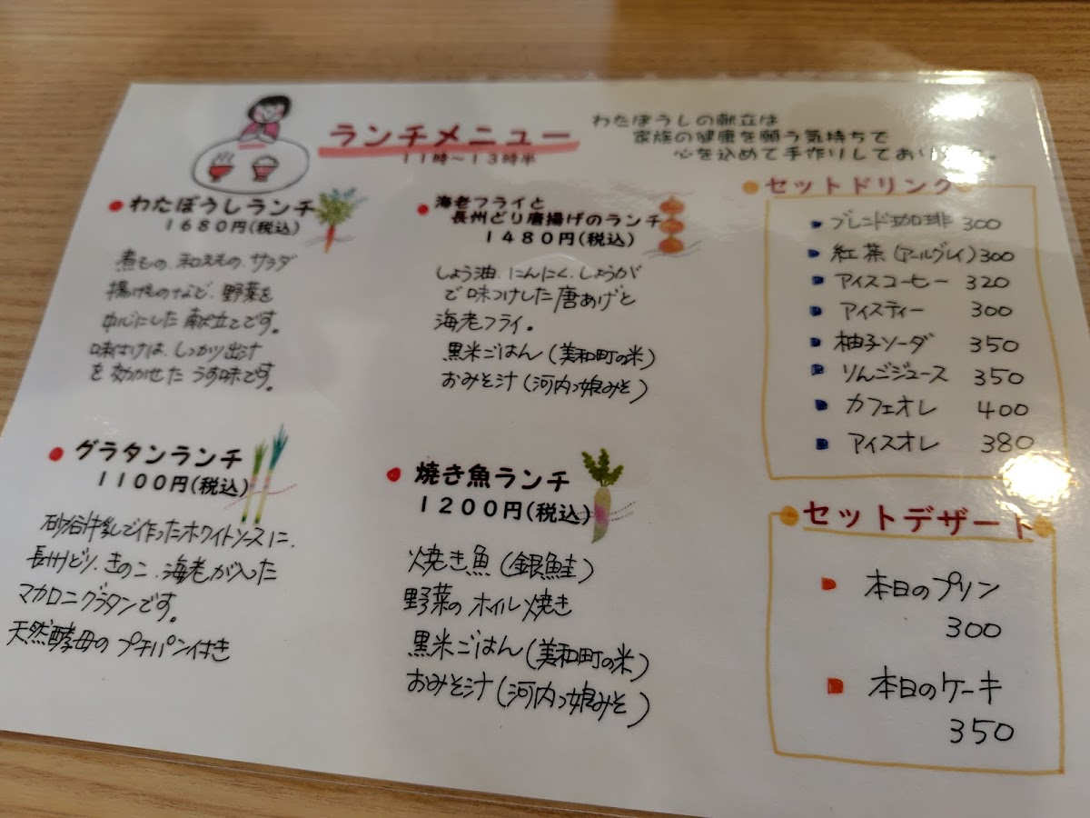 Wataboshi Kintaikyo Store - 9