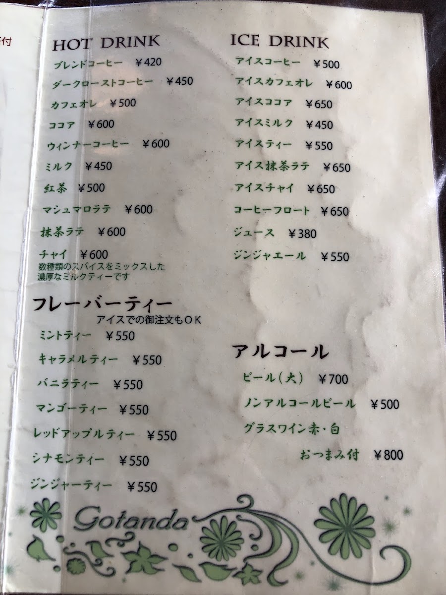 Cafe Gotanda - 1