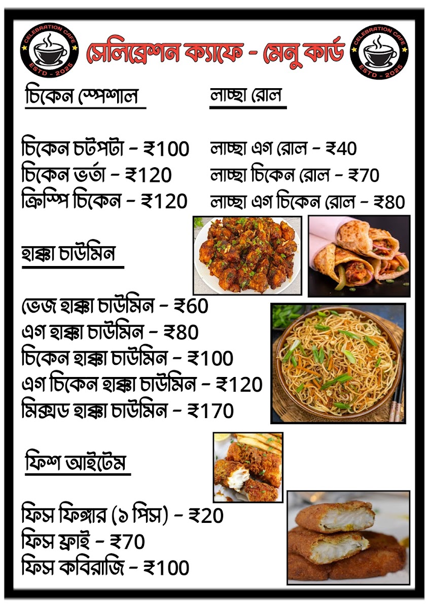 Celebration Cafe - 1