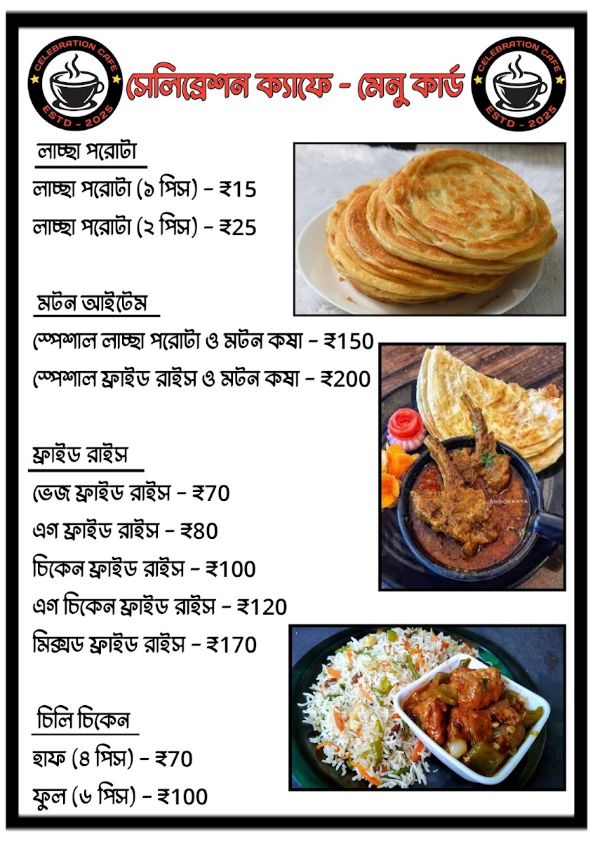 Celebration Cafe - 4