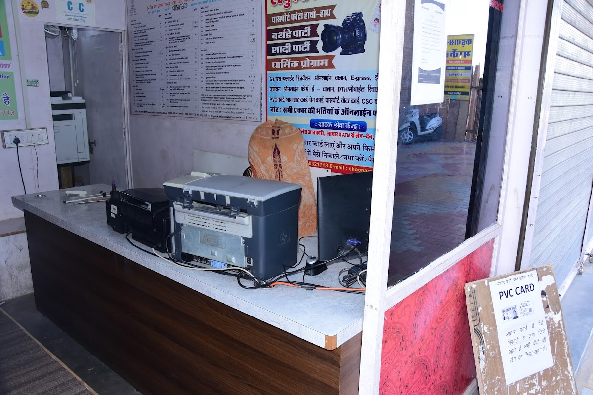 Gajanand Computer Barmer