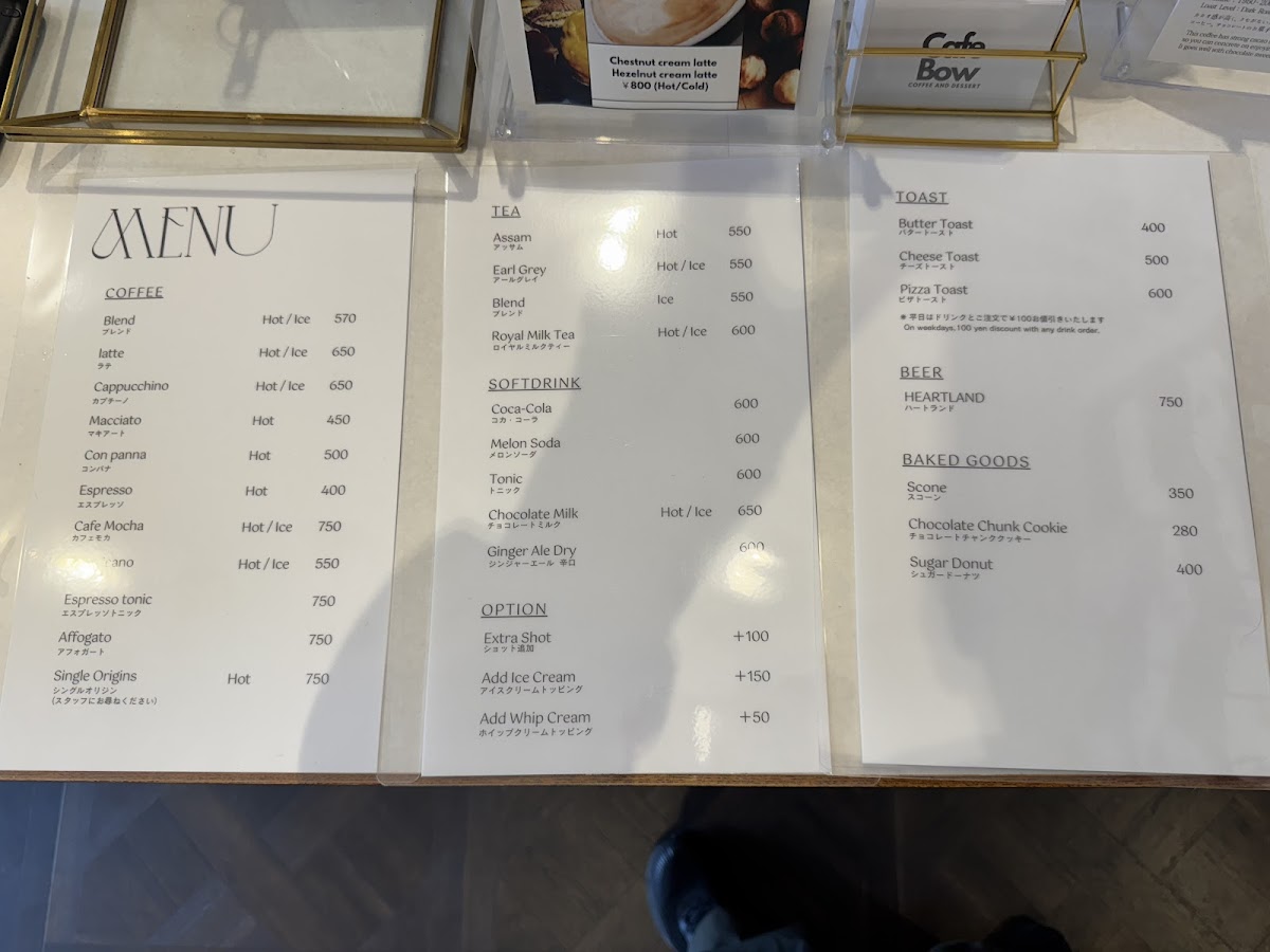 Cafe Bow (カフェ・ボウ) - 1