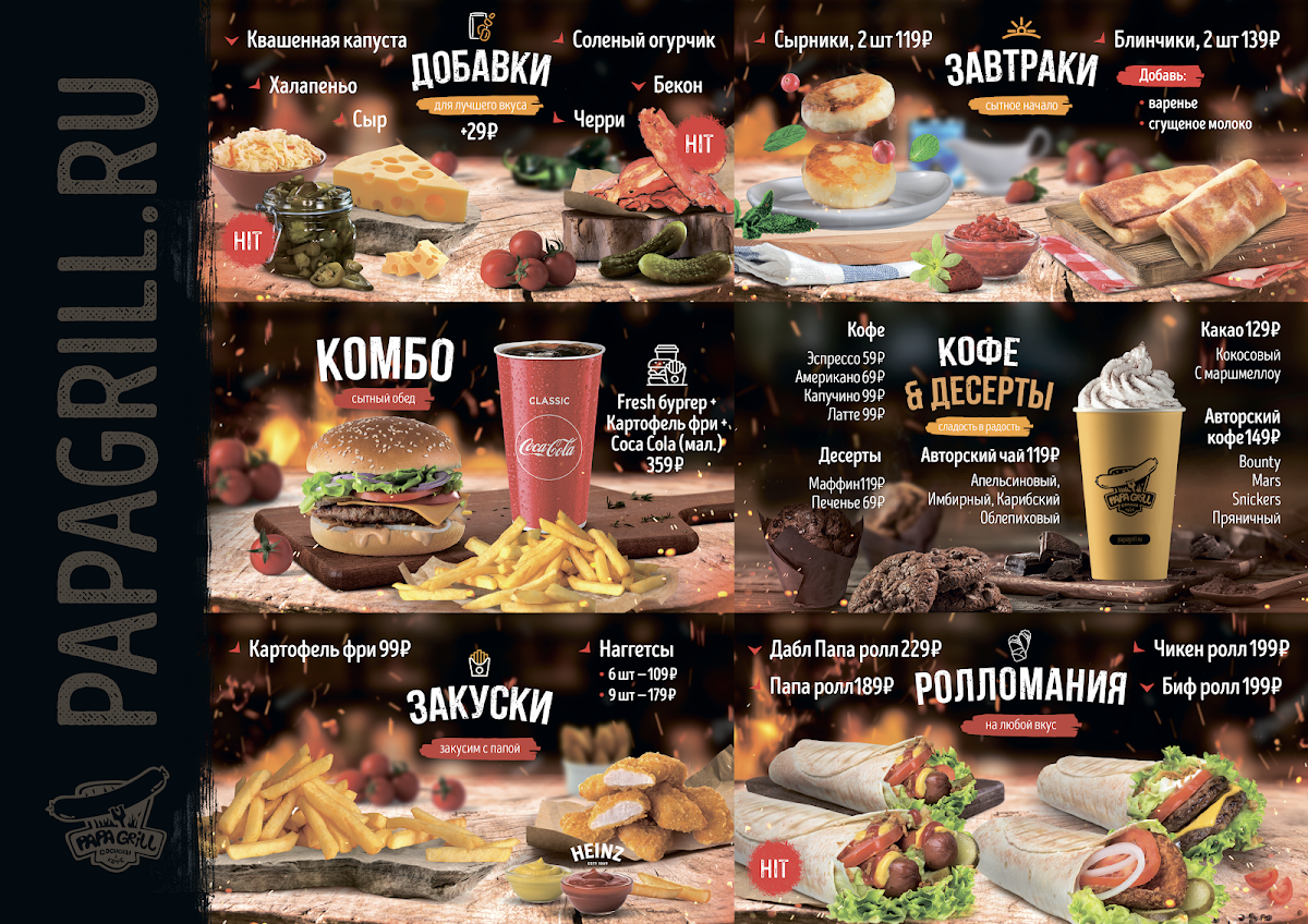 Papa Grill Pskov - 1