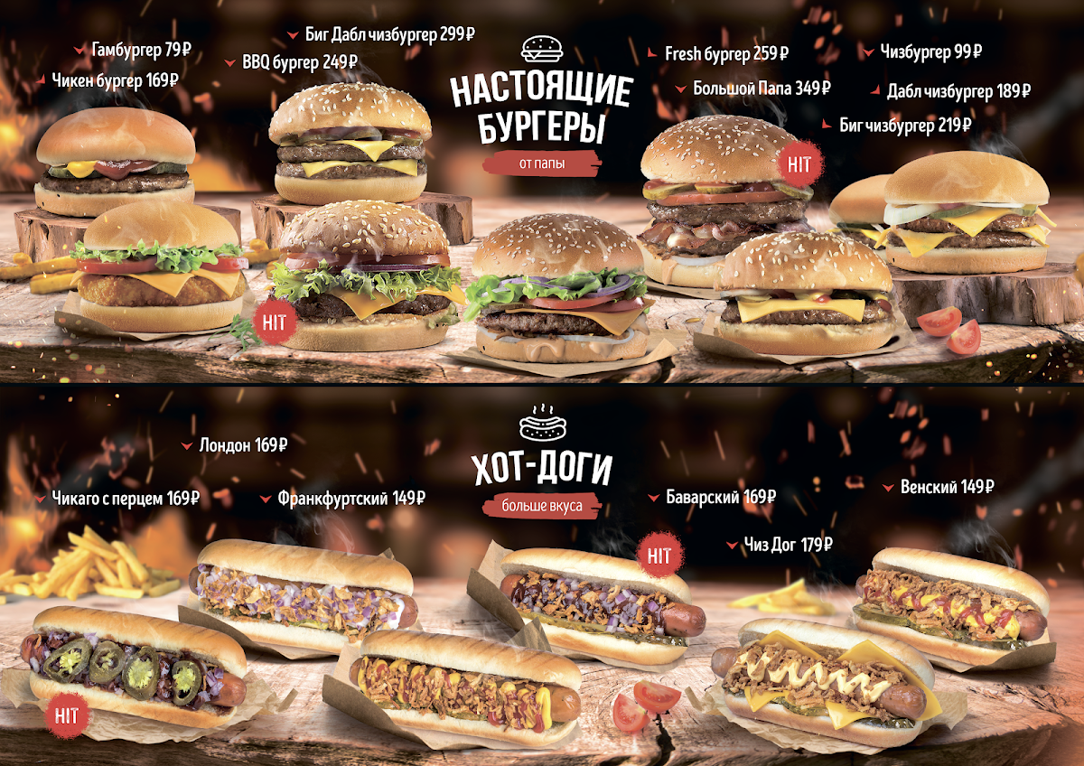 Papa Grill Pskov - 2