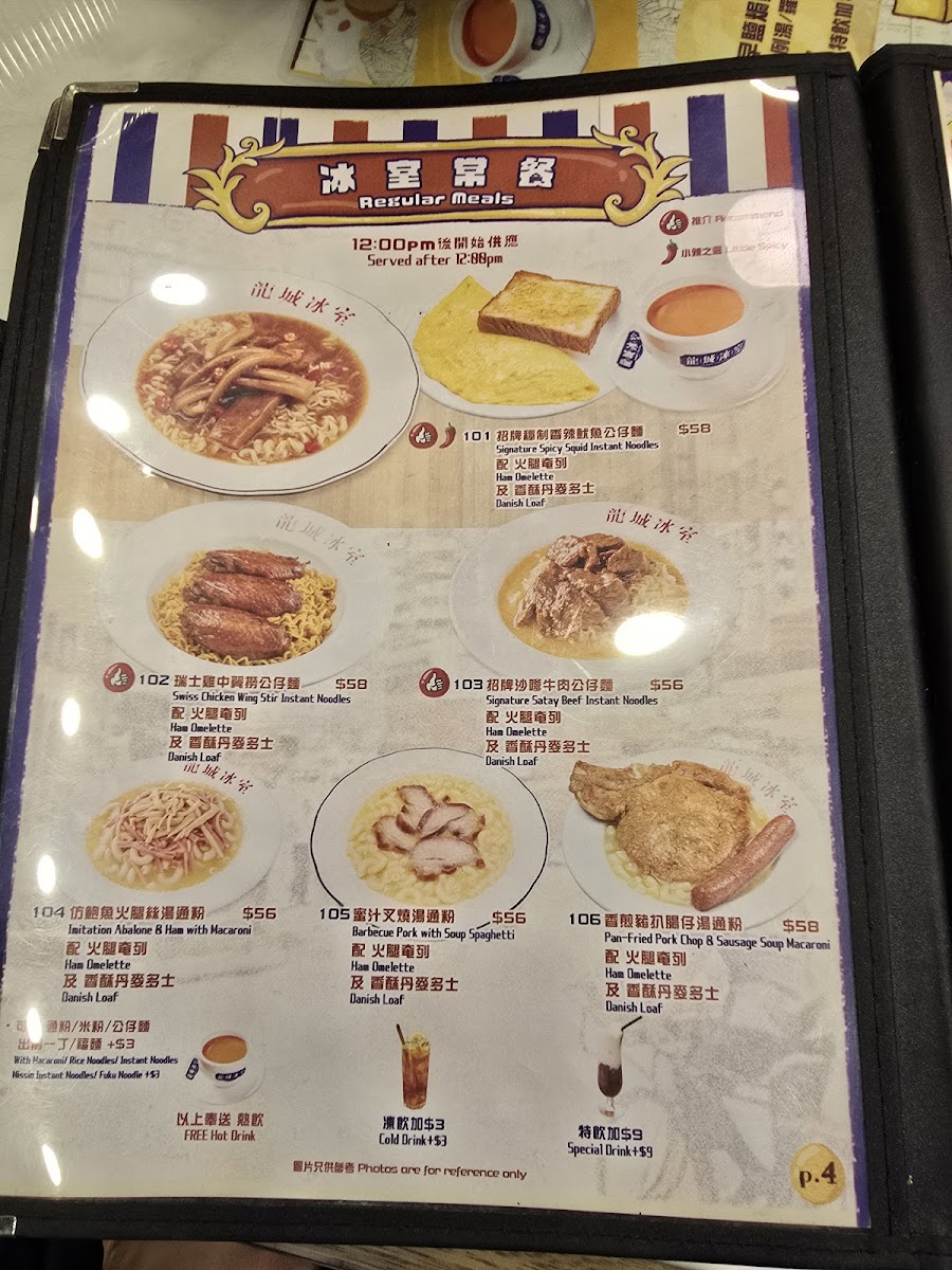 Dragon City Cafe (Tsim Sha Tsui) - 10