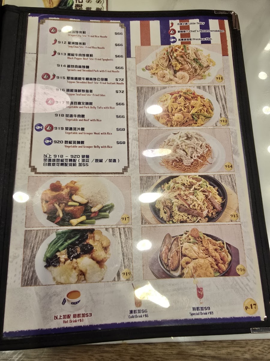 Dragon City Cafe (Tsim Sha Tsui) - 2