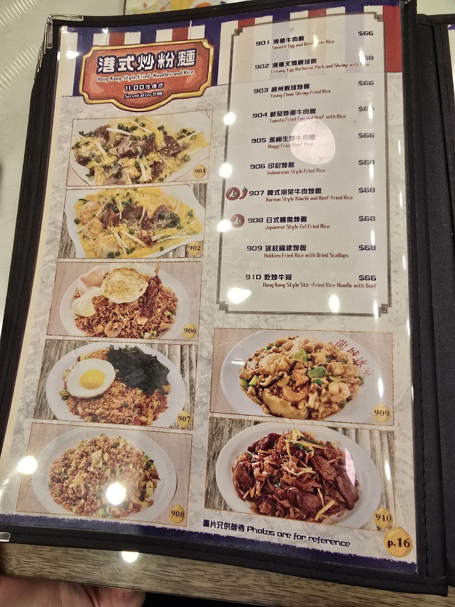 Dragon City Cafe (Tsim Sha Tsui) - 3