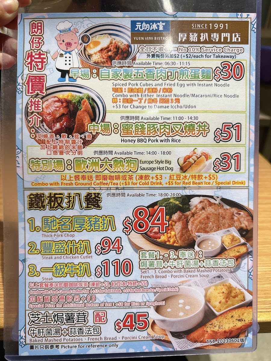 Dragon City Cafe (Tsim Sha Tsui) - 6