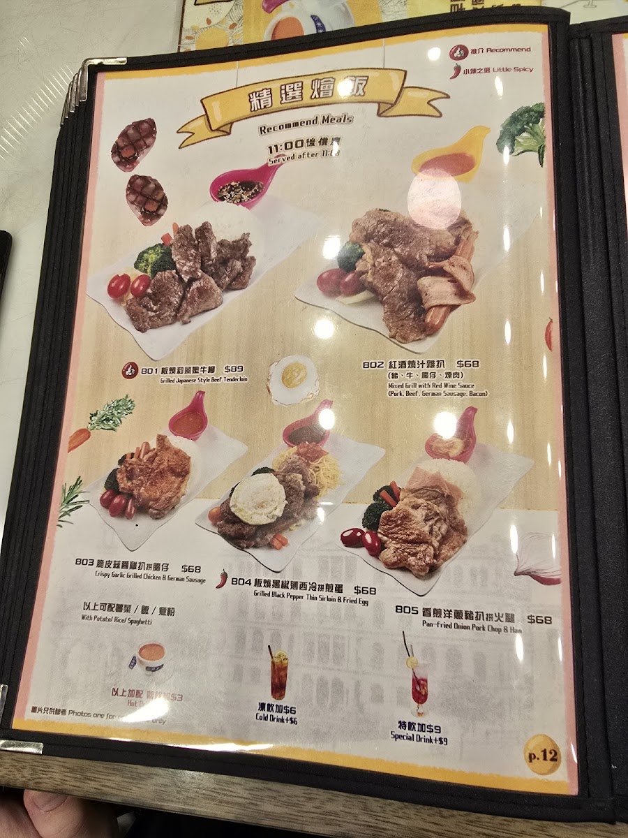 Dragon City Cafe (Tsim Sha Tsui) - 7