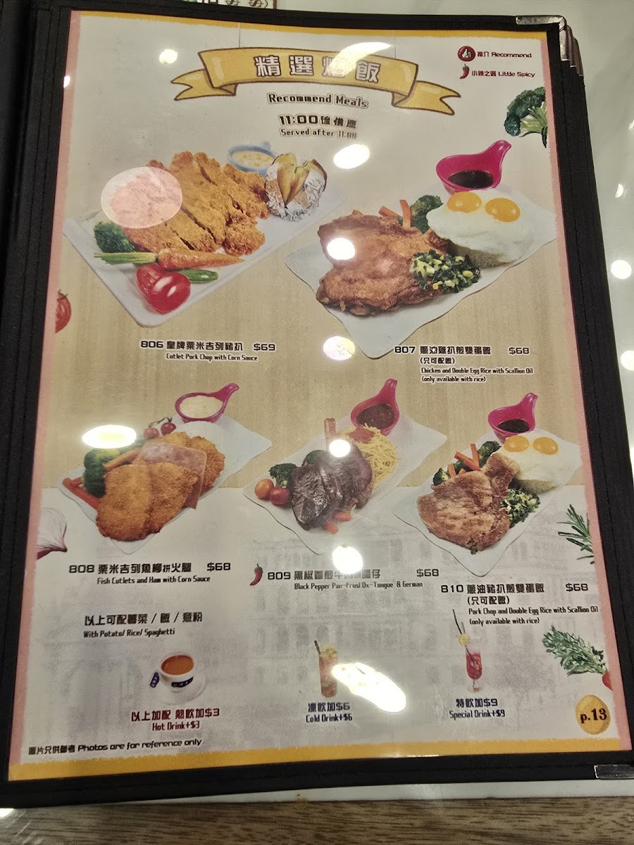 Dragon City Cafe (Tsim Sha Tsui) - 8