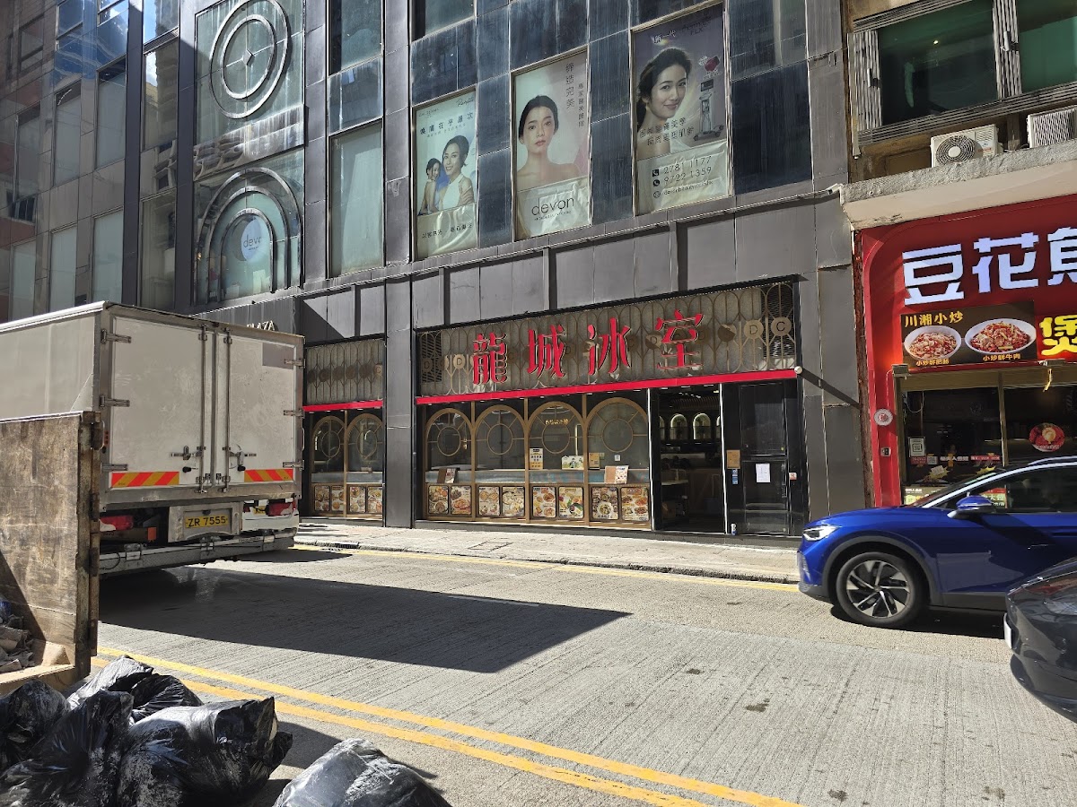 Dragon City Cafe (Tsim Sha Tsui) - 3