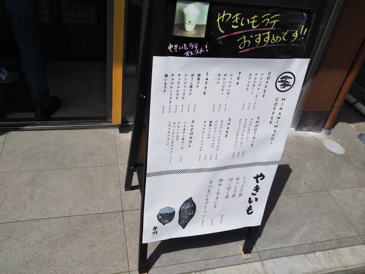 MINAMIMACHI COFFEE - 4