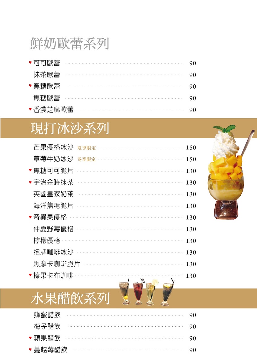 ALL FUN CAFE'歐楓咖啡 - 6