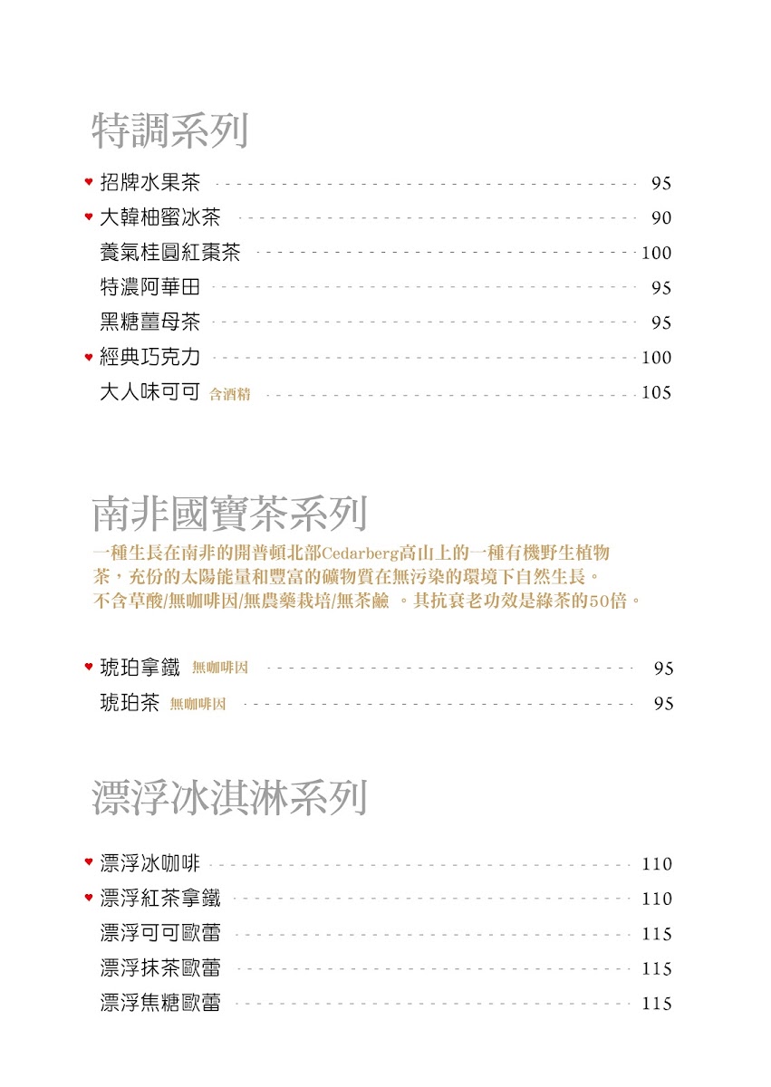 ALL FUN CAFE'歐楓咖啡 - 9