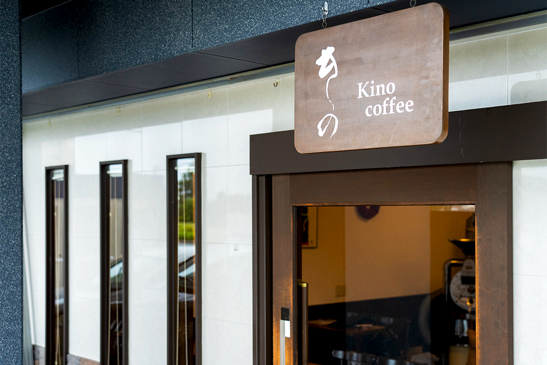 Kino Coffee