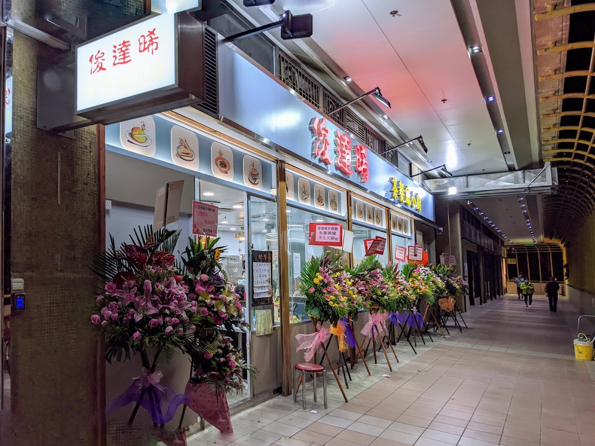 Chun Tat Hei Restaurant